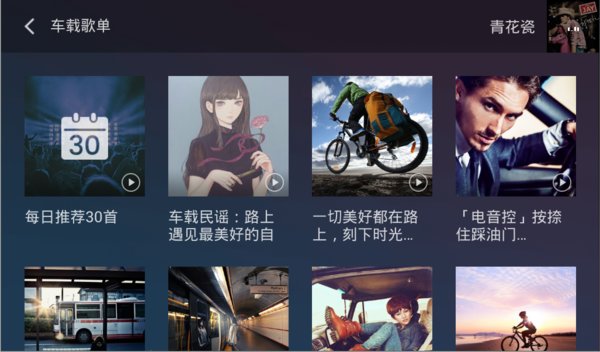 QQ音乐车机版 v1.9.9.1 - 唯天网