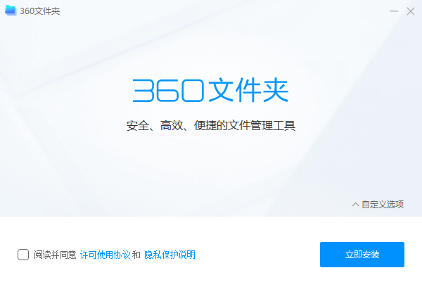 360文件夹管理器v1.0.0.1150 - 唯天网 - 唯见长江天际流