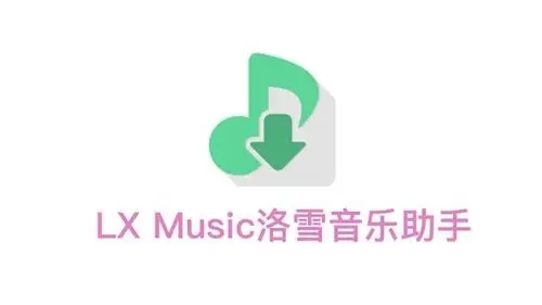 LX Music洛雪音乐助手音源 - 唯天网