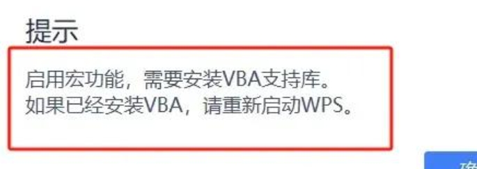 WPS Office 2023 专业版 VBA7Windows版WPS VBA宏启用插件 - 唯天网